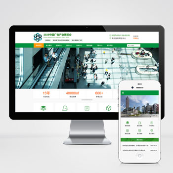  (PC+WAP)展會博覽會網站模板 - 帶視頻和下載功能
