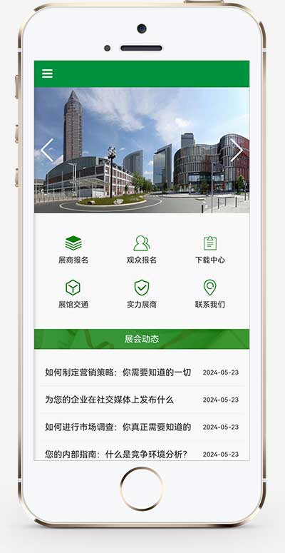 (PC+WAP)展會博覽會網站模板 - 帶視頻和下載功能 (PC+WAP)展會博覽會網站模板 - 帶視頻和下載功能