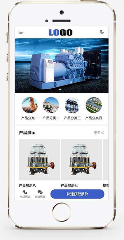 (PC+WAP)工業機械設備網站模板 - 帶篩選和視頻功能 (PC+WAP)工業機械設備網站模板 - 帶篩選和視頻功能