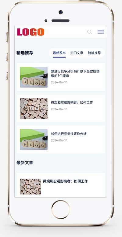 (自適應移動端)個人博客網站模板 新聞資訊文章類網站源碼下載 (自適應移動端)個人博客網站模板 新聞資訊文章類網站源碼下載