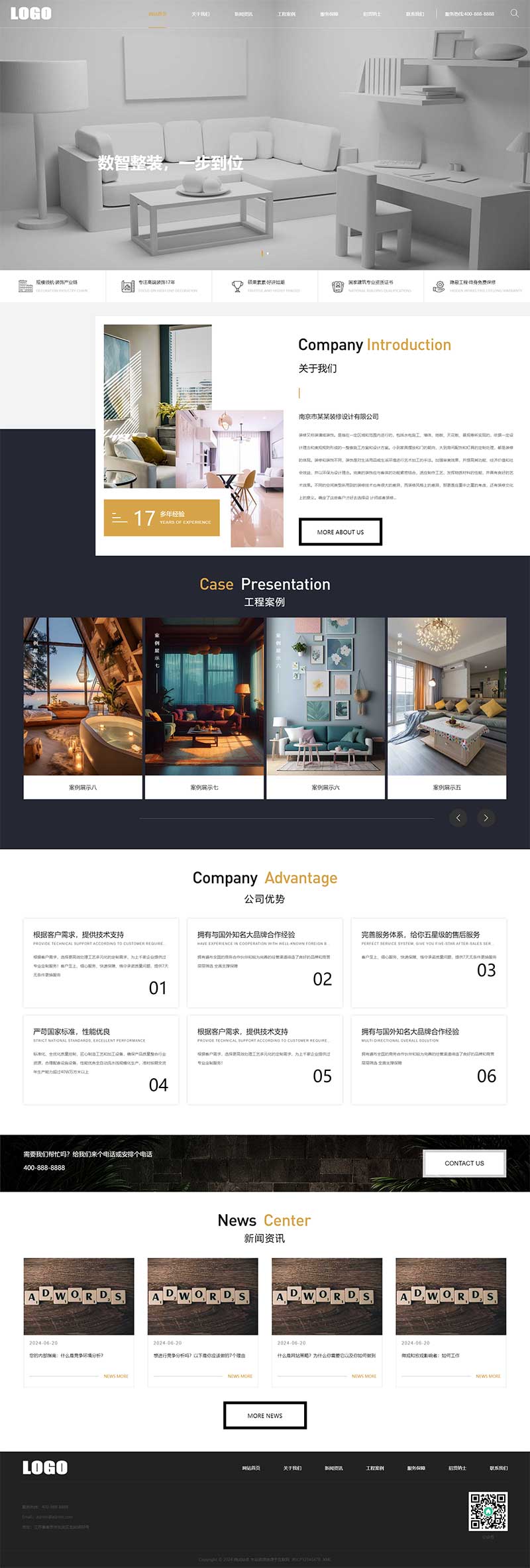 (PC+WAP)高端大氣的裝修裝潢公司網(wǎng)站模板