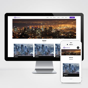  (自適應(yīng)手機(jī)端)商務(wù)服務(wù)類(lèi)網(wǎng)站模板 商業(yè)管理網(wǎng)站源碼下載