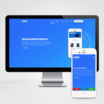  (自適應手機端)APP軟件應用落地頁單頁網站模板