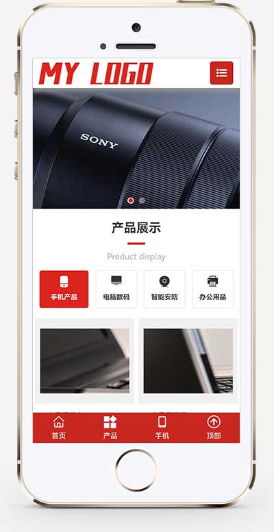 (自適應手機端)響應式電子數碼產品銷售租賃網站模板 (自適應手機端)響應式電子數碼產品銷售租賃網站模板