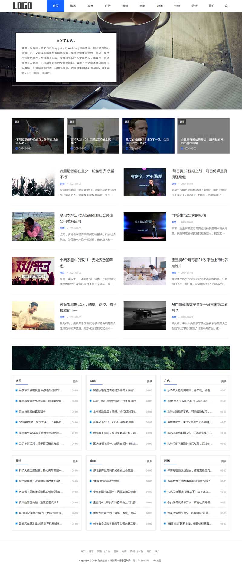 (自適應手機端)響應式新聞資訊博客自媒體門戶類網站模板 (自適應手機端)響應式新聞資訊博客自媒體門戶類網站模板
