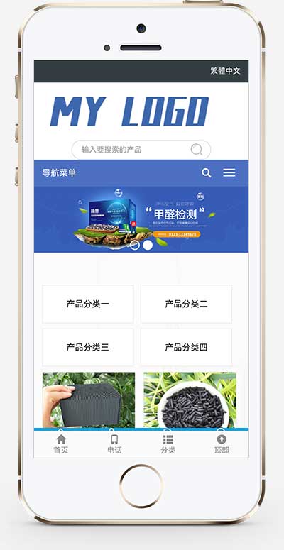 (自適應手機端)HTML5響應式甲醛檢測網站模板 (自適應手機端)HTML5響應式甲醛檢測網站模板