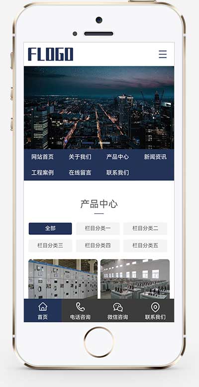 (PC+WAP)電氣設備網站模板 機械設備網站源碼 (PC+WAP)電氣設備網站模板 機械設備網站源碼