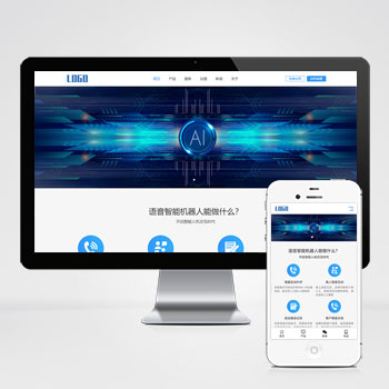  (自適應手機端)智能電話AI機器人語音軟件網站模板