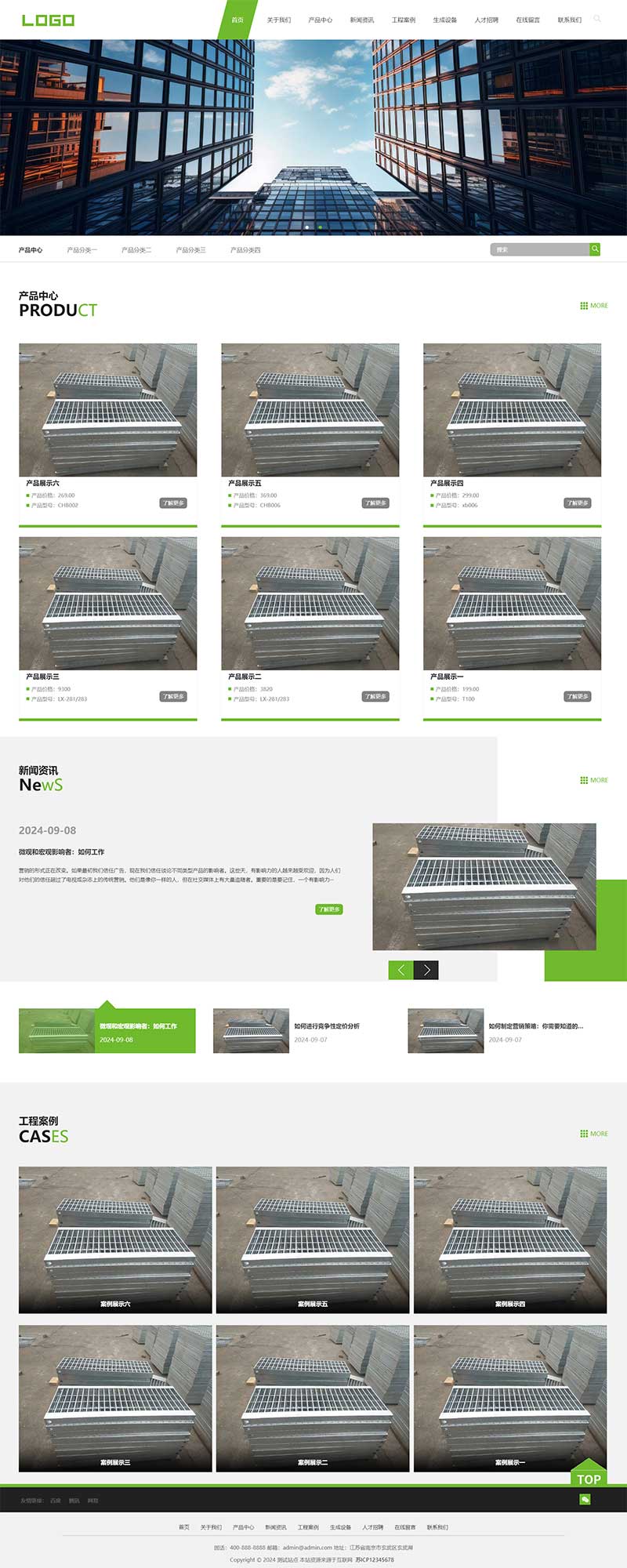 (自適應手機端)寬屏響應式鋼材板材鋼結構網站模板 (自適應手機端)寬屏響應式鋼材板材鋼結構網站模板