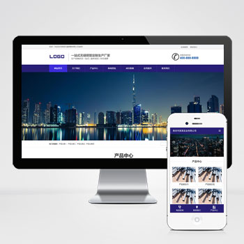  (PC+WAP)鋼管鋼材五金金屬網(wǎng)站模板