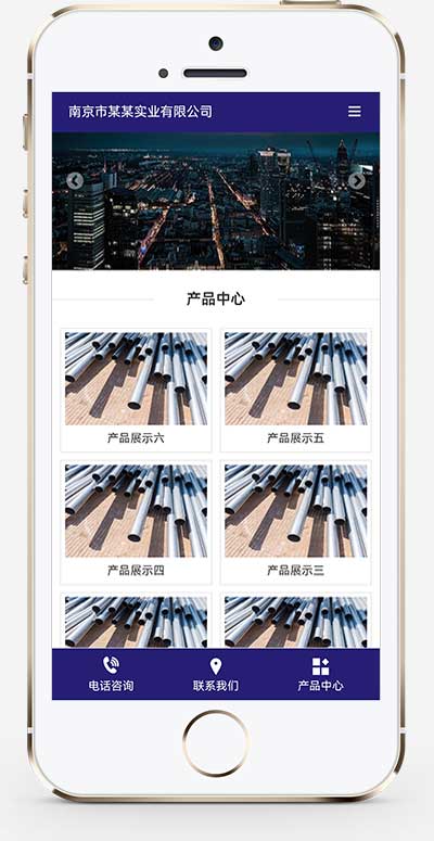 (PC+WAP)鋼管鋼材五金金屬網站模板 (PC+WAP)鋼管鋼材五金金屬網站模板