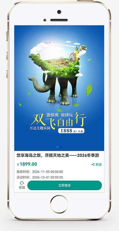 (獨(dú)立手機(jī)版)單頁落地頁推廣網(wǎng)站模板 - 帶復(fù)制微信號 (獨(dú)立手機(jī)版)單頁落地頁推廣網(wǎng)站模板 - 帶復(fù)制微信號