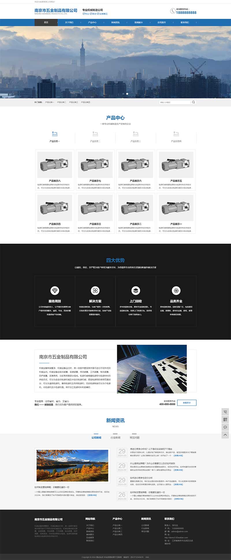 (PC+WAP)五金機械設備營銷型網站模板 (PC+WAP)五金機械設備營銷型網站模板