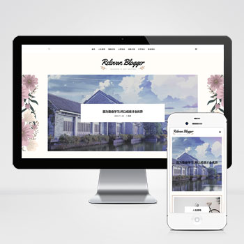  (自適應手機端)響應式個人博客網站pbootcms模板 - 帶評論功能