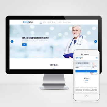  (自適應手機端)牙科診所網站pbootcms模板