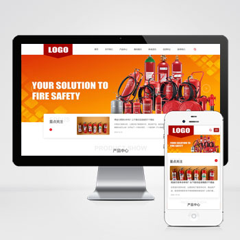 (自適應手機端)消防設備網站pbootcms模板