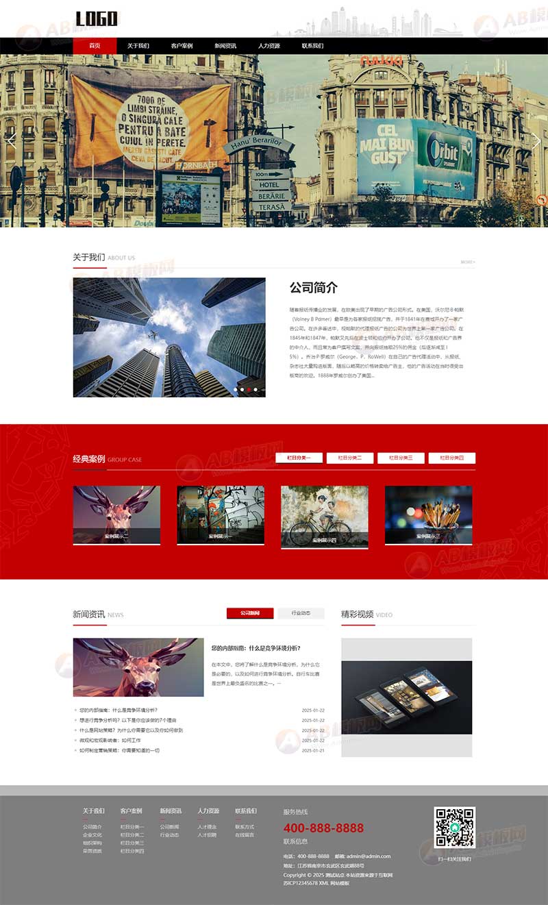 (自適應手機端)廣告文化公司網站模板 廣告設計公司網站源碼下載 (自適應手機端)廣告文化公司網站模板 廣告設計公司網站源碼下載