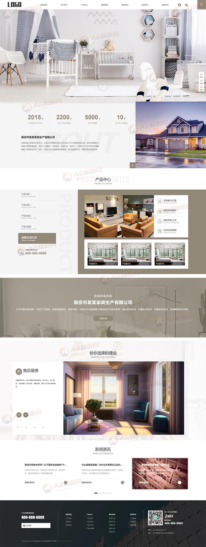 (自適應手機端)家具生產企業網站模板 pbootcms家具網站源碼下載 (自適應手機端)家具生產企業網站模板 pbootcms家具網站源碼下載