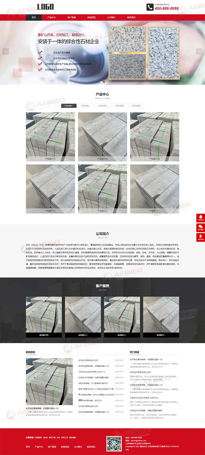 (自適應(yīng)手機(jī)端)石材雕刻類(lèi)網(wǎng)站模板 石材加工網(wǎng)站源碼下載 (自適應(yīng)手機(jī)端)石材雕刻類(lèi)網(wǎng)站模板 石材加工網(wǎng)站源碼下載