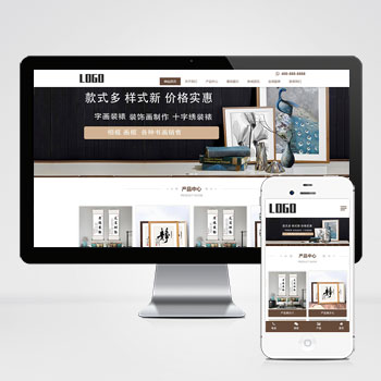  (自適應(yīng)手機端)書畫字畫網(wǎng)站模板 字畫裝裱網(wǎng)站源碼下載