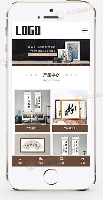 (自適應(yīng)手機(jī)端)書畫字畫網(wǎng)站模板 字畫裝裱網(wǎng)站源碼下載 (自適應(yīng)手機(jī)端)書畫字畫網(wǎng)站模板 字畫裝裱網(wǎng)站源碼下載