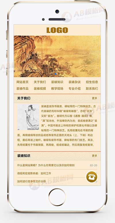 (PC+WAP)古典風格字畫書畫裝裱網站模板 (PC+WAP)古典風格字畫書畫裝裱網站模板