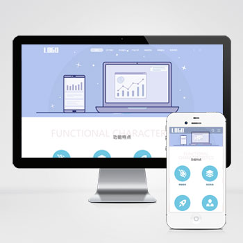  (自適應(yīng)手機(jī)端)建站公司網(wǎng)站模板 網(wǎng)絡(luò)公司網(wǎng)站源碼下載