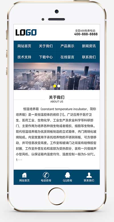 (PC+WAP)恒溫培養(yǎng)箱網(wǎng)站模板 恒濕箱網(wǎng)站源碼下載 (PC+WAP)恒溫培養(yǎng)箱網(wǎng)站模板 恒濕箱網(wǎng)站源碼下載