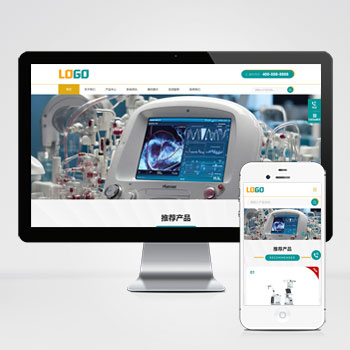  (自適應(yīng)手機(jī)端)醫(yī)療設(shè)備網(wǎng)站模板 科學(xué)儀器設(shè)備網(wǎng)站源碼