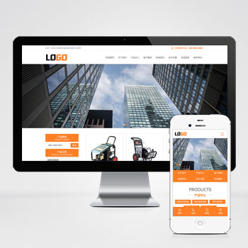  (PC+WAP)高壓清洗機網(wǎng)站模板 機械設(shè)備網(wǎng)站源碼下載