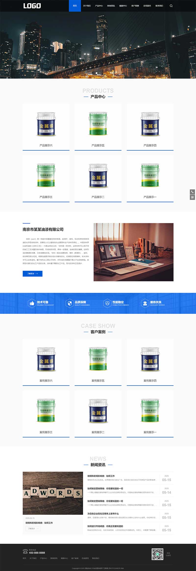 (PC+WAP)油漆涂料網(wǎng)站模板 家裝網(wǎng)站源碼下載 (PC+WAP)油漆涂料網(wǎng)站模板 家裝網(wǎng)站源碼下載