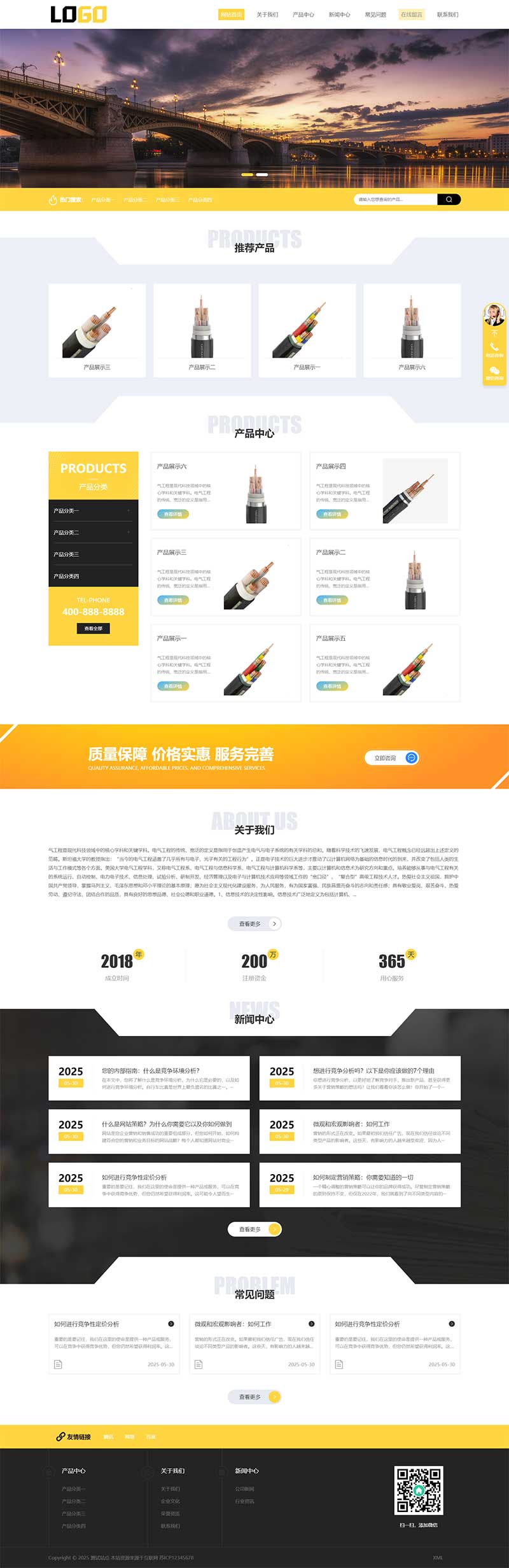 (自適應手機端)電氣傳感器pbootcms網站模板-帶三級欄目-產品帶視頻 (自適應手機端)電氣傳感器pbootcms網站模板-帶三級欄目-產品帶視頻