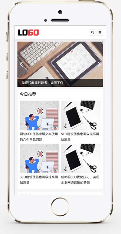 (自適應手機端)seo優化博客網站模板-帶文章評論功能 (自適應手機端)seo優化博客網站模板-帶文章評論功能
