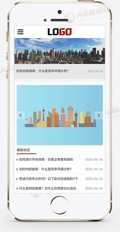 (自適應手機端)政府機構網站模板 組織協會網站源碼下載 (自適應手機端)政府機構網站模板 組織協會網站源碼下載