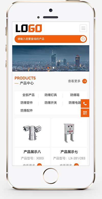 (自適應手機端)防爆控制箱網站模板 防爆設備網站源碼-帶三級欄目 (自適應手機端)防爆控制箱網站模板 防爆設備網站源碼-帶三級欄目
