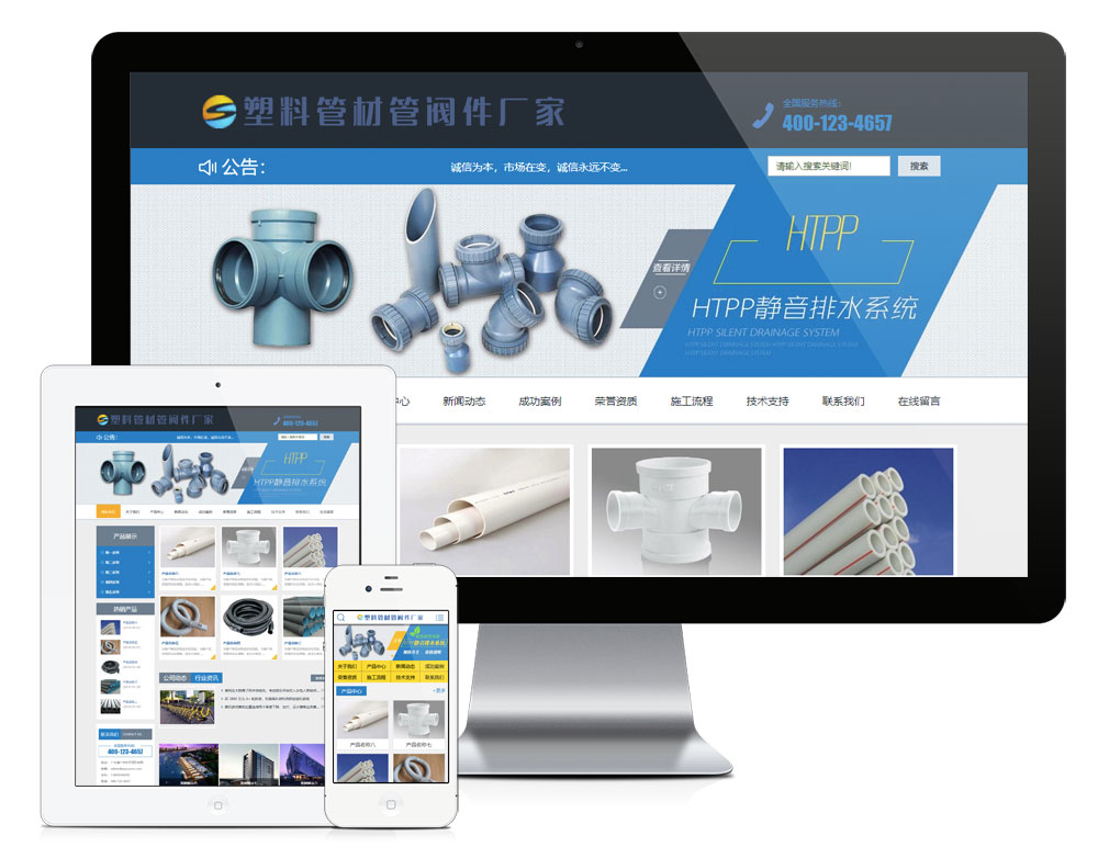 管材管閥件網站模板(圖1) 1.jpg
