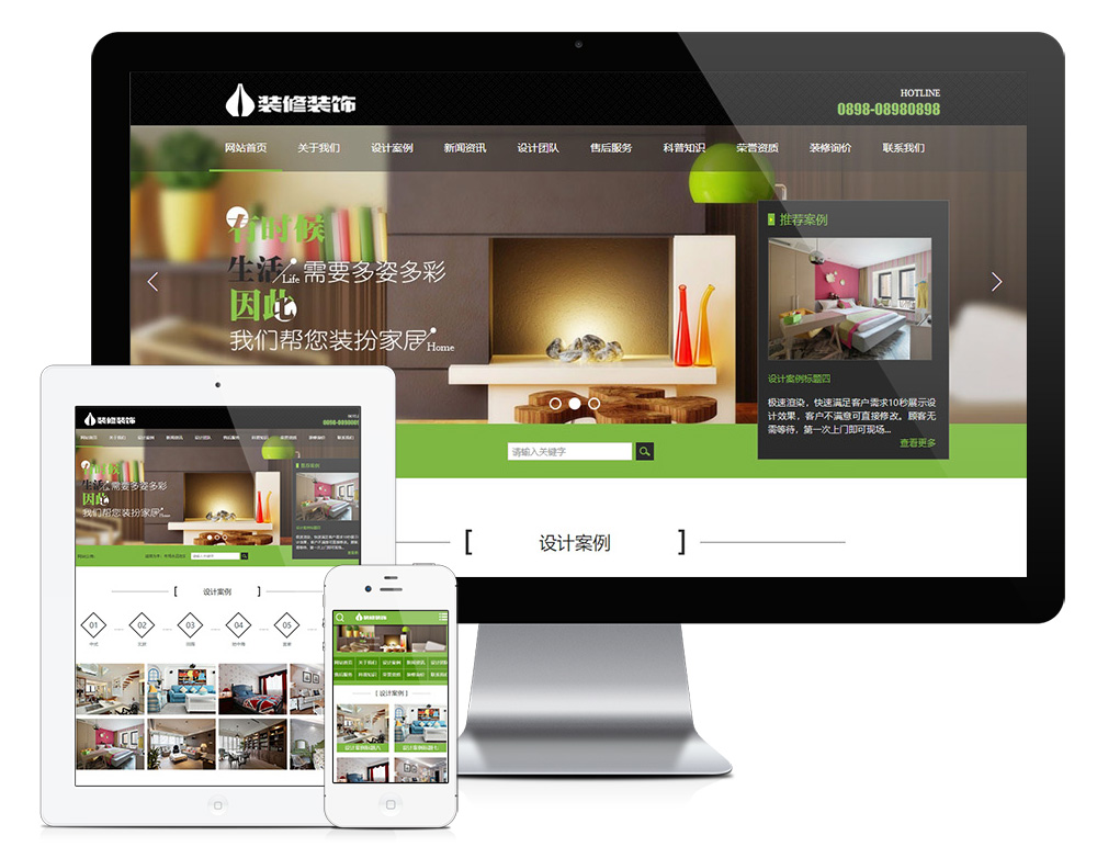 室內裝修裝飾裝潢類網站模板