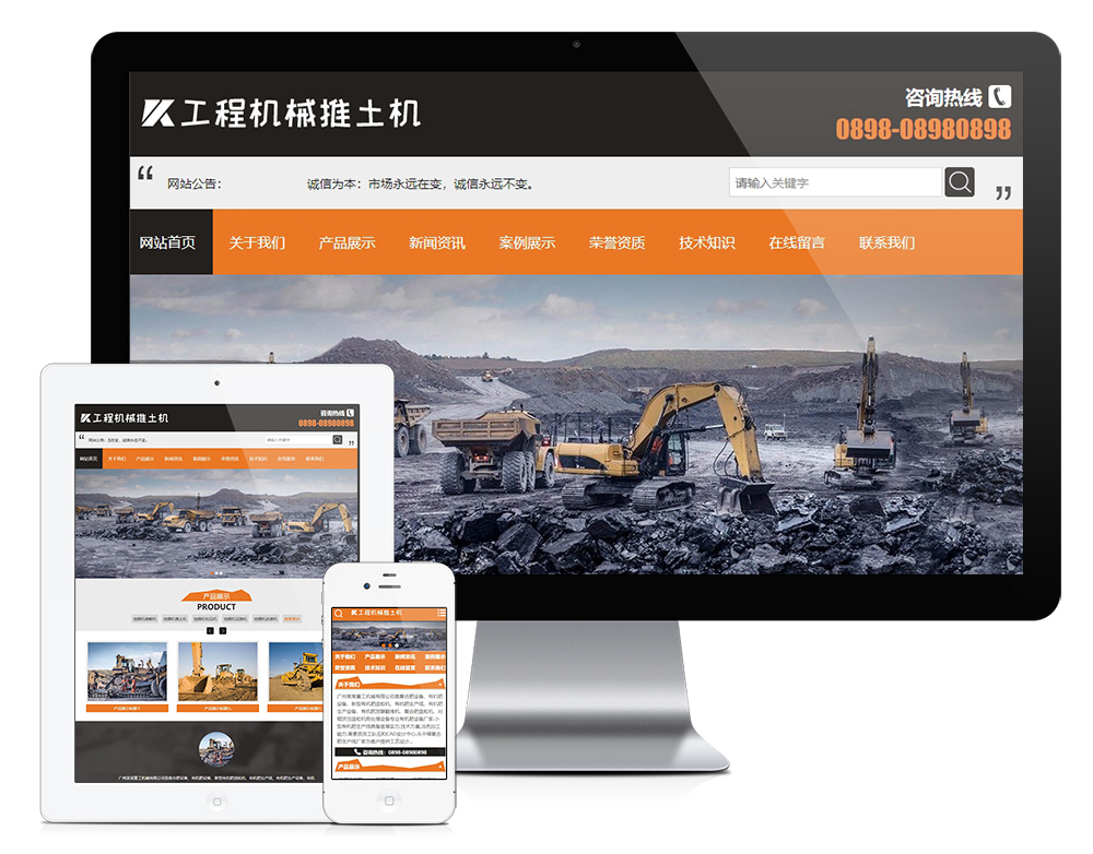 工程機械推土挖掘機類網站模板