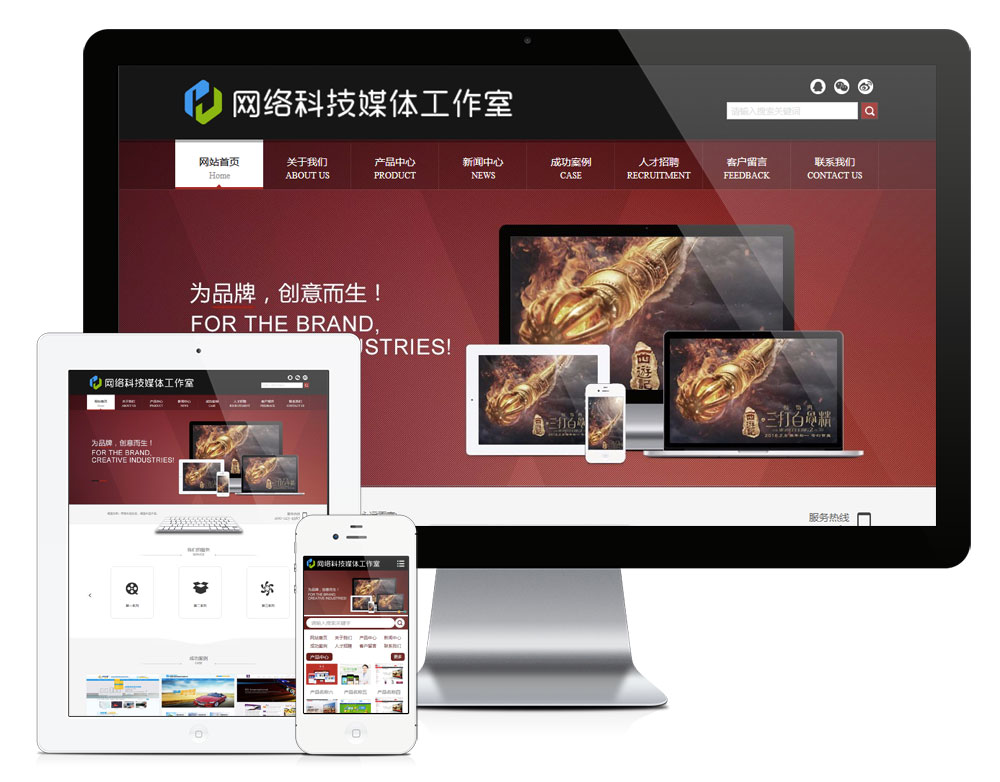 網(wǎng)絡科技媒體工作室網(wǎng)站模板(圖1) 1.jpg