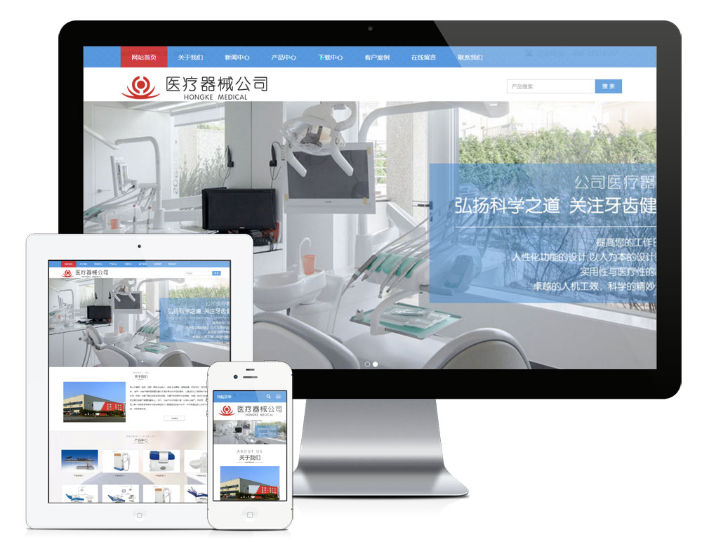 響應(yīng)式醫(yī)療器械公司網(wǎng)站模板(圖1) 1.jpg