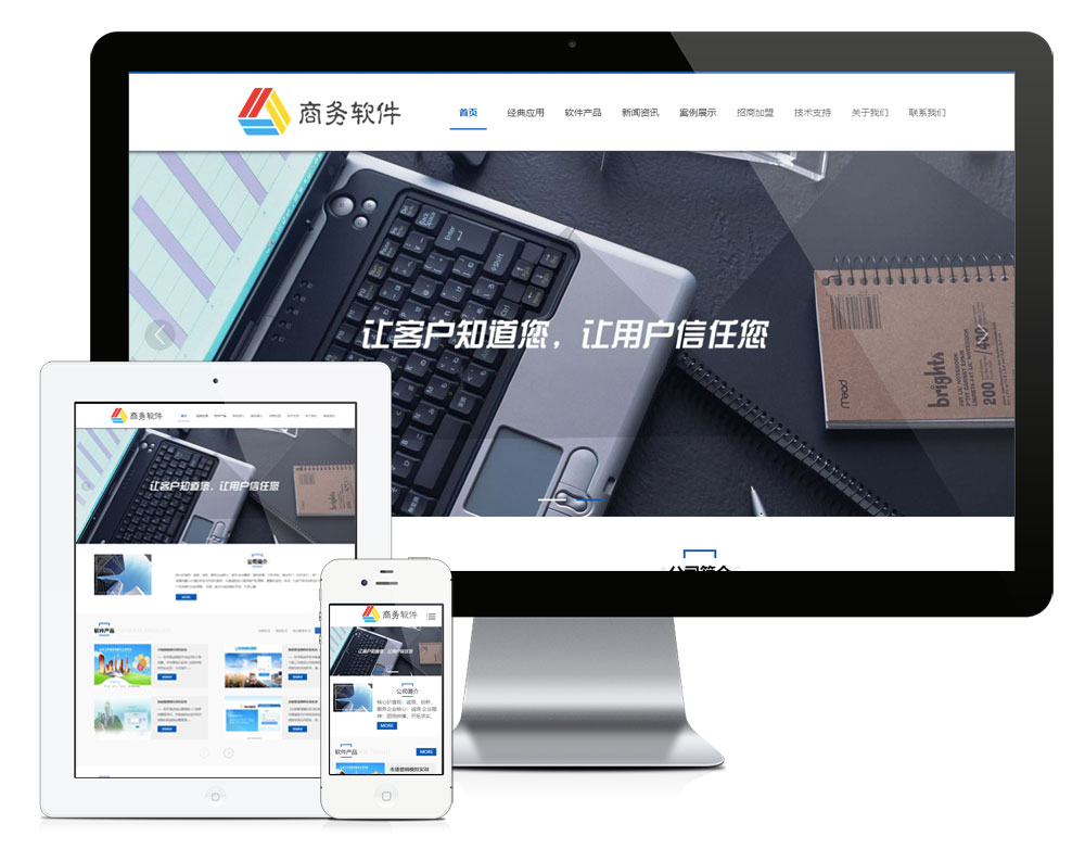 響應(yīng)式培訓(xùn)平臺教學(xué)軟件網(wǎng)站模板(圖1) 1.jpg