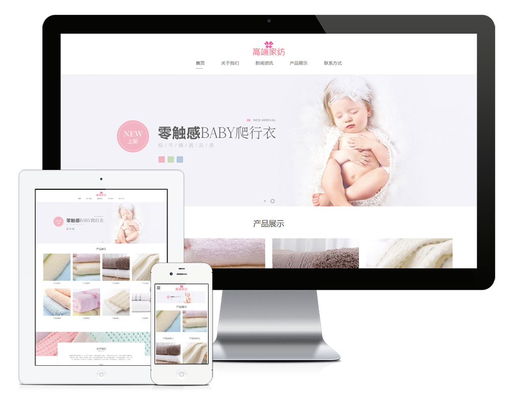 響應(yīng)式家紡毛巾浴巾網(wǎng)站模板(圖1) 1.jpg