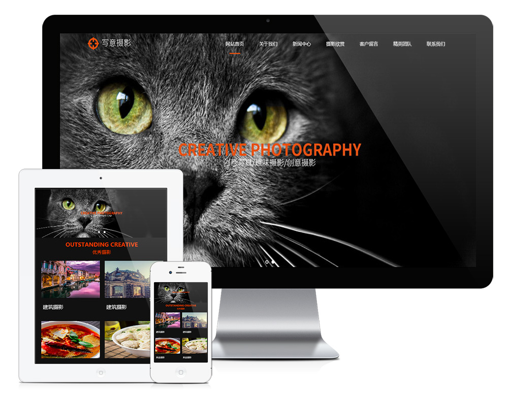 攝影人物風(fēng)景寫真類網(wǎng)站模板(圖1) 1.jpg