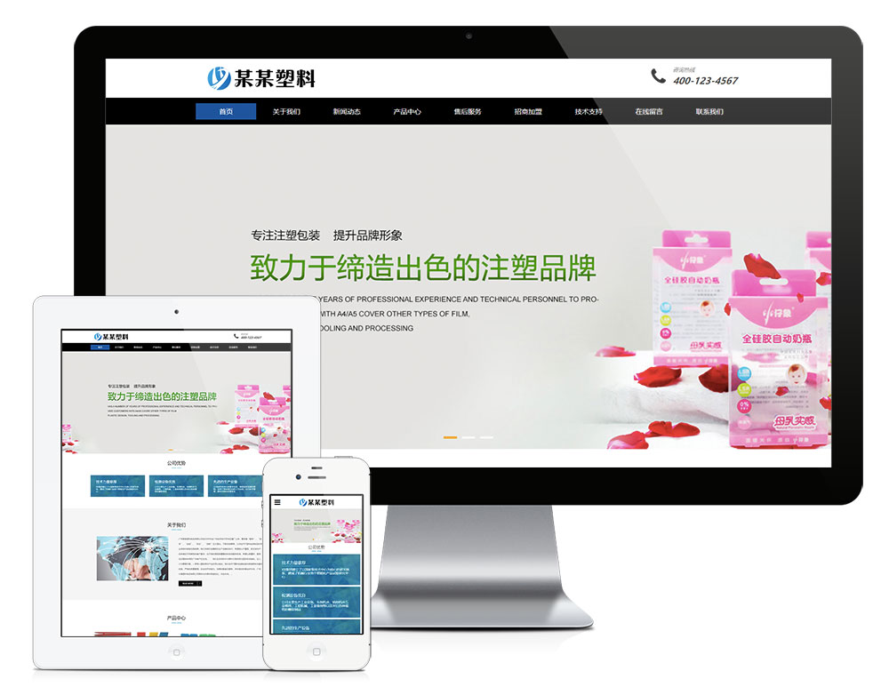 響應(yīng)式塑料封條制品企業(yè)網(wǎng)站模板(圖1) 1.jpg