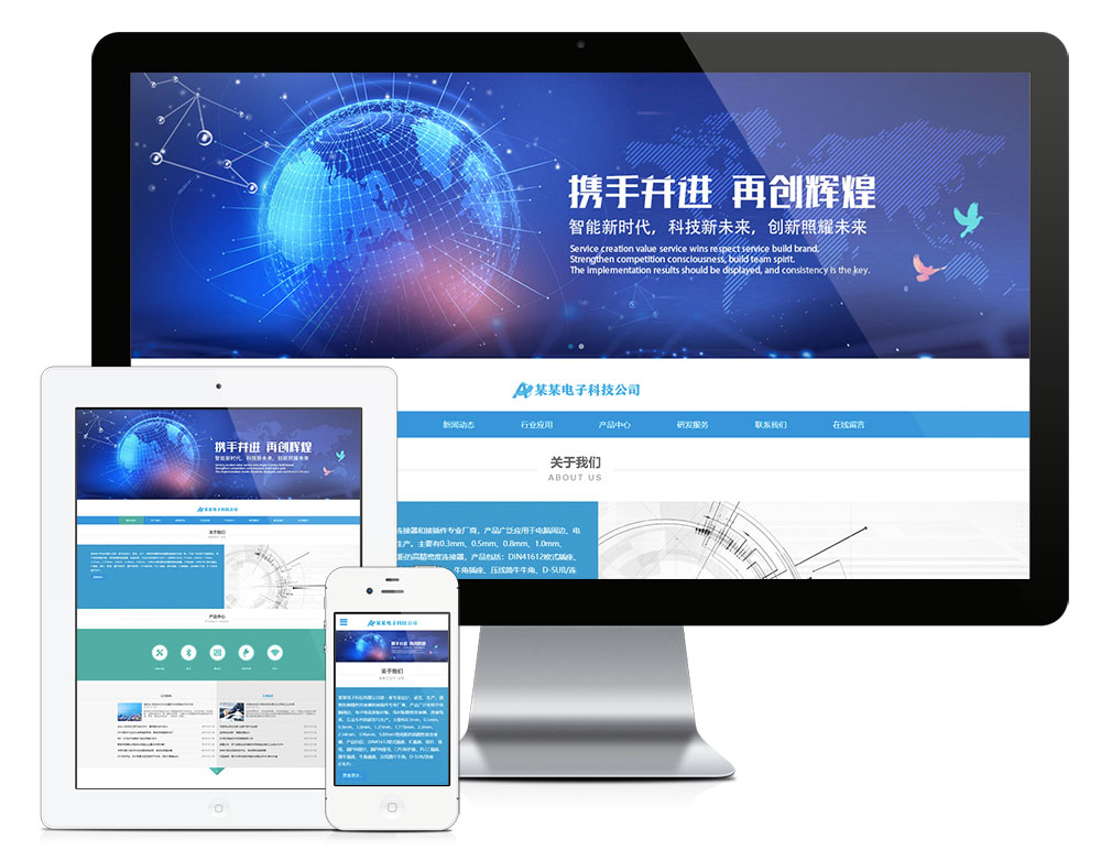 響應(yīng)式精密電子科技網(wǎng)站模板(圖1) 1.jpg