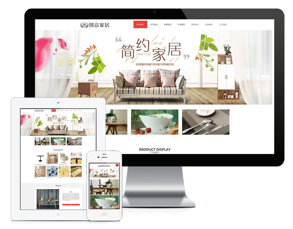 響應式創意家居網站模板