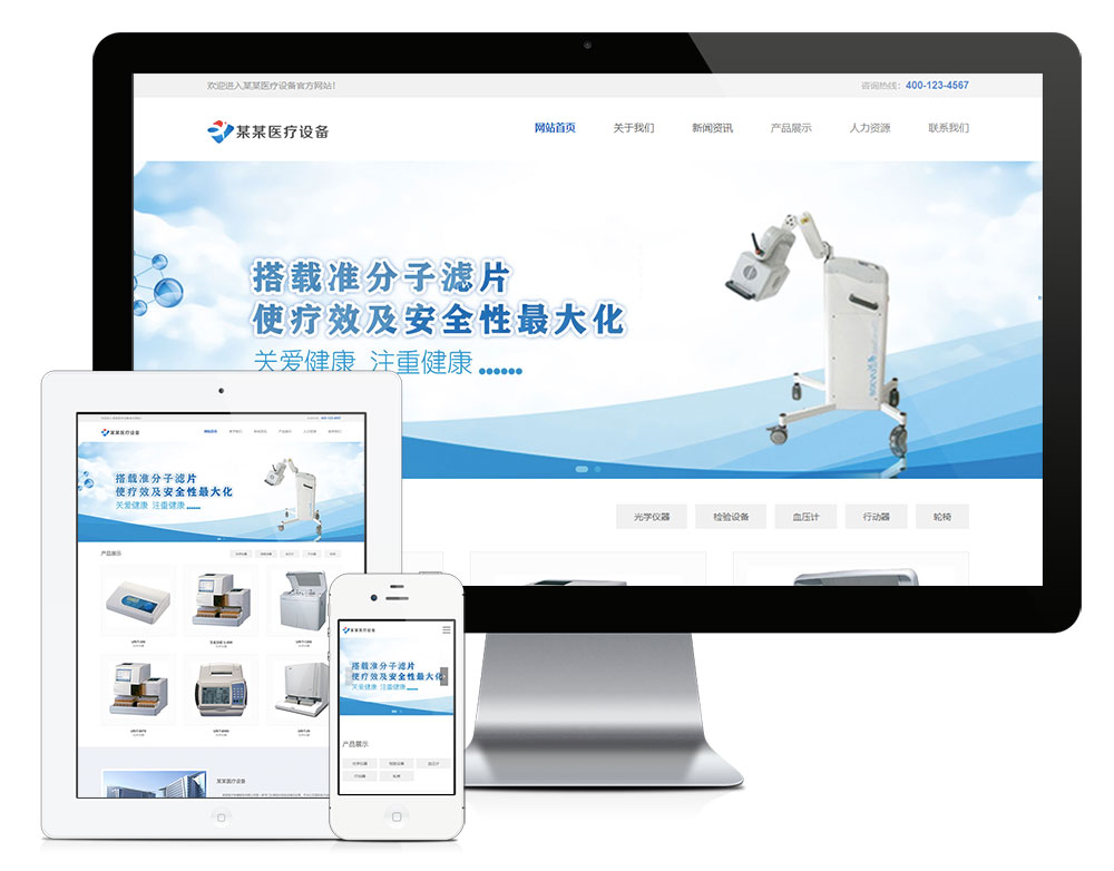 響應式醫療檢測設備網站模板