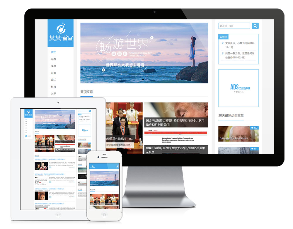 響應(yīng)式個人博客自媒體文章類網(wǎng)站模板(圖1) 1.jpg