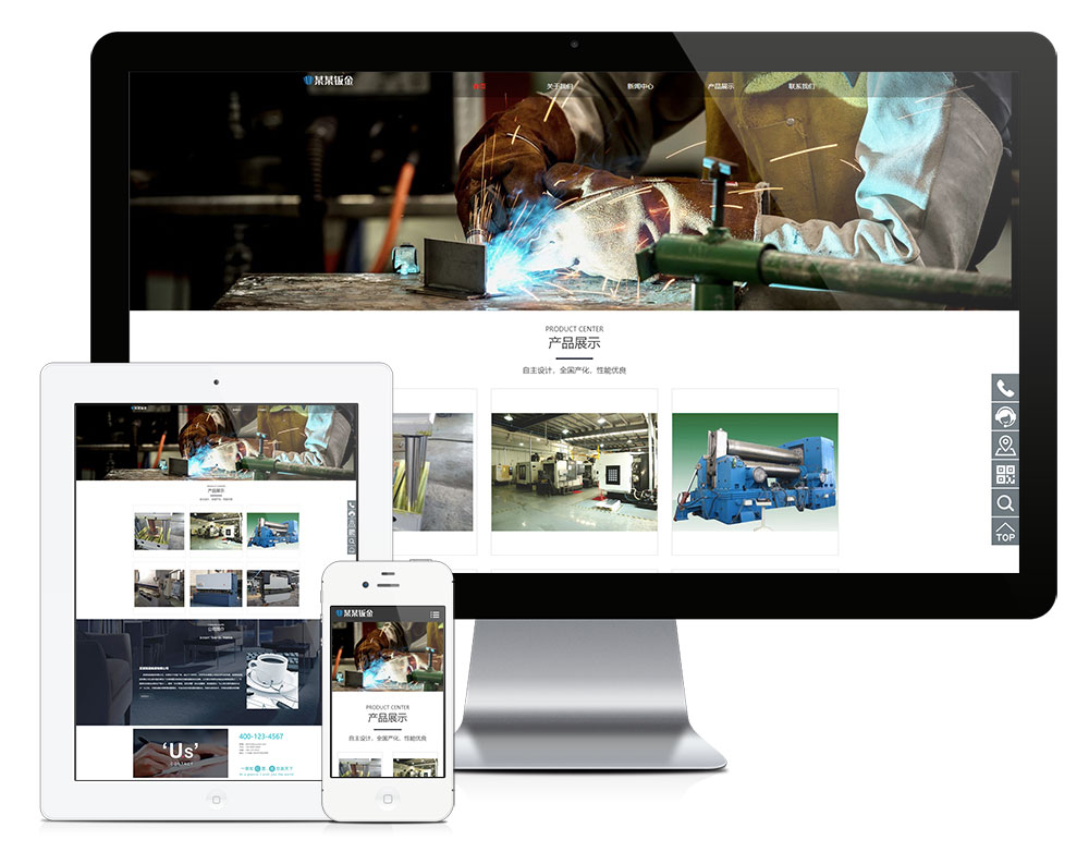 響應式鈑金設備制造網站模板