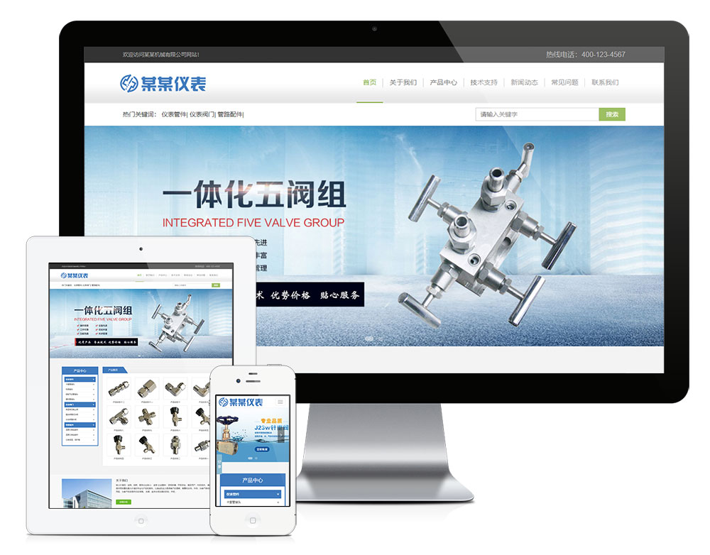 響應(yīng)式防爆儀表管閥件網(wǎng)站模板(圖1) 1.jpg